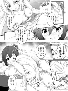 (成年コミック) [アンソロジー] 二次元コミックマガジン NTRレズ 彼女が彼女を寝取ったら Vol.2 [DL版]_014