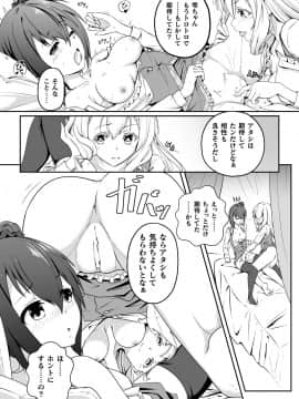 (成年コミック) [アンソロジー] 二次元コミックマガジン NTRレズ 彼女が彼女を寝取ったら Vol.2 [DL版]_015