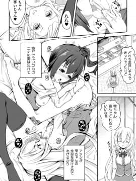 (成年コミック) [アンソロジー] 二次元コミックマガジン NTRレズ 彼女が彼女を寝取ったら Vol.2 [DL版]_016