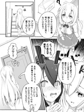 (成年コミック) [アンソロジー] 二次元コミックマガジン NTRレズ 彼女が彼女を寝取ったら Vol.2 [DL版]_019