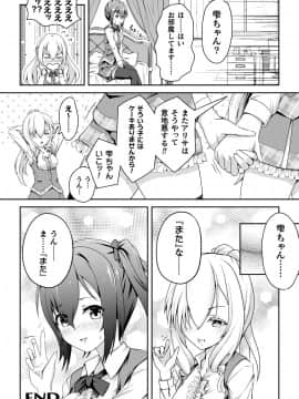 (成年コミック) [アンソロジー] 二次元コミックマガジン NTRレズ 彼女が彼女を寝取ったら Vol.2 [DL版]_022