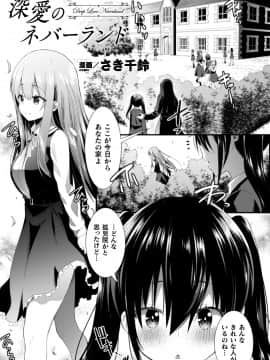 (成年コミック) [アンソロジー] 二次元コミックマガジン NTRレズ 彼女が彼女を寝取ったら Vol.2 [DL版]_043