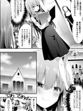 (成年コミック) [アンソロジー] 二次元コミックマガジン NTRレズ 彼女が彼女を寝取ったら Vol.2 [DL版]_046