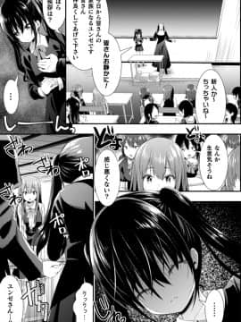 (成年コミック) [アンソロジー] 二次元コミックマガジン NTRレズ 彼女が彼女を寝取ったら Vol.2 [DL版]_047