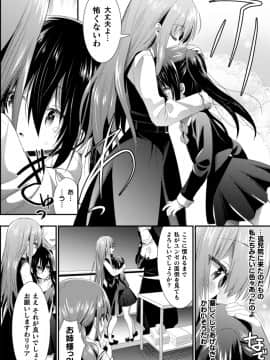 (成年コミック) [アンソロジー] 二次元コミックマガジン NTRレズ 彼女が彼女を寝取ったら Vol.2 [DL版]_048