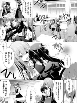 (成年コミック) [アンソロジー] 二次元コミックマガジン NTRレズ 彼女が彼女を寝取ったら Vol.2 [DL版]_049