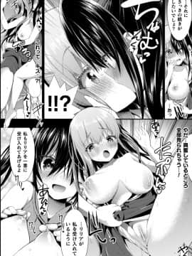 (成年コミック) [アンソロジー] 二次元コミックマガジン NTRレズ 彼女が彼女を寝取ったら Vol.2 [DL版]_058