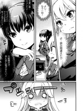 (成年コミック) [アンソロジー] 二次元コミックマガジン NTRレズ 彼女が彼女を寝取ったら Vol.2 [DL版]_073