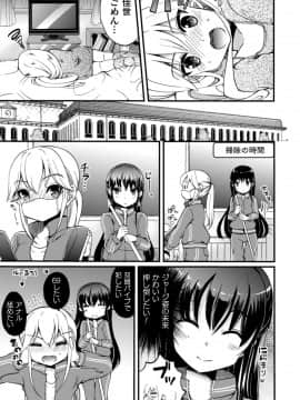 (成年コミック) [アンソロジー] 二次元コミックマガジン NTRレズ 彼女が彼女を寝取ったら Vol.2 [DL版]_075