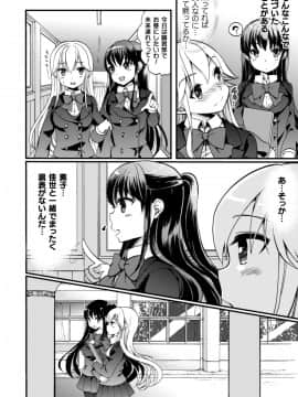 (成年コミック) [アンソロジー] 二次元コミックマガジン NTRレズ 彼女が彼女を寝取ったら Vol.2 [DL版]_076