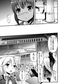 (成年コミック) [アンソロジー] 二次元コミックマガジン NTRレズ 彼女が彼女を寝取ったら Vol.2 [DL版]_077