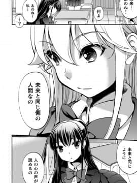 (成年コミック) [アンソロジー] 二次元コミックマガジン NTRレズ 彼女が彼女を寝取ったら Vol.2 [DL版]_078