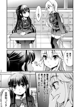 (成年コミック) [アンソロジー] 二次元コミックマガジン NTRレズ 彼女が彼女を寝取ったら Vol.2 [DL版]_079
