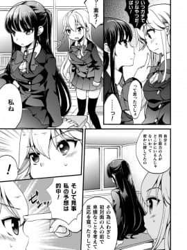 (成年コミック) [アンソロジー] 二次元コミックマガジン NTRレズ 彼女が彼女を寝取ったら Vol.2 [DL版]_081