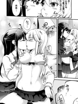 (成年コミック) [アンソロジー] 二次元コミックマガジン NTRレズ 彼女が彼女を寝取ったら Vol.2 [DL版]_084