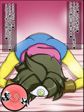 [にっちさんぎょう][もしもあの娘たちがあなたにゾッコンの肉奴隷だったら～どら〇えすりー編～]_098_A_11