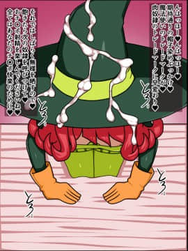 [にっちさんぎょう][もしもあの娘たちがあなたにゾッコンの肉奴隷だったら～どら〇えすりー編～]_139_D_13