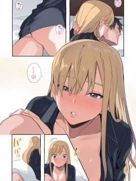 Iede Gal Ni Nakadashi Shimakutte, Seishori Dousei Hajimemashita_03