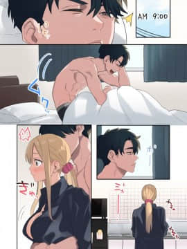 Iede Gal Ni Nakadashi Shimakutte, Seishori Dousei Hajimemashita_04