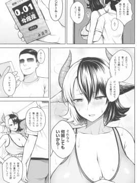 Oku-San No Oppai Ga Dekasugiru No Ga Warui! 2_016