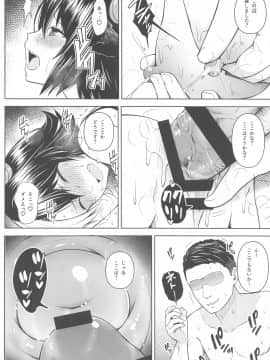 Oku-San No Oppai Ga Dekasugiru No Ga Warui! 2_023