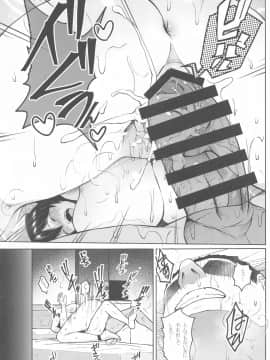 Oku-San No Oppai Ga Dekasugiru No Ga Warui! 2_030