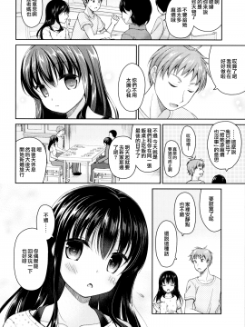 (C94) [Ameya. (Ameya Kirica)] AshitaOni ga Kekkon Suru. [Chinese] [B138个人汉化]_003