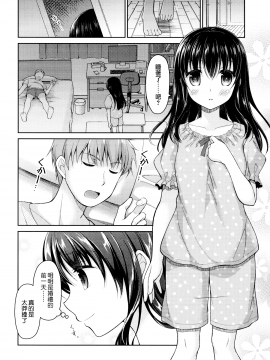 (C94) [Ameya. (Ameya Kirica)] AshitaOni ga Kekkon Suru. [Chinese] [B138个人汉化]_005