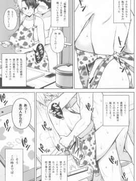 (C98) [Circle Eden (ヂイスケ)] 奥さんのおっぱいがデカすぎるのが悪い!2 (東方Project_026