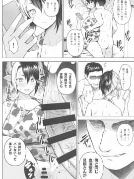 (C98) [Circle Eden (ヂイスケ)] 奥さんのおっぱいがデカすぎるのが悪い!2 (東方Project_027