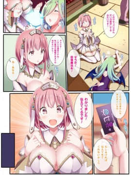(成年コミック) [雑誌] コミックアンリアル 2020年6月号 Vol.85 [DL版]_010