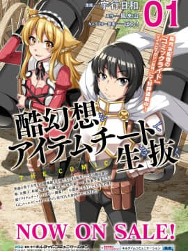 (成年コミック) [雑誌] コミックアンリアル 2020年6月号 Vol.85 [DL版]_033