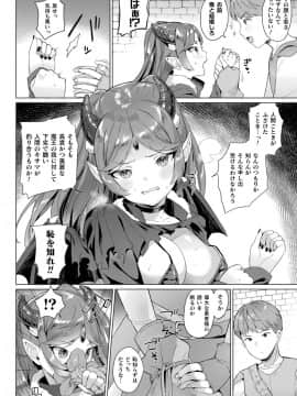 (成年コミック) [雑誌] コミックアンリアル 2020年6月号 Vol.85 [DL版]_084
