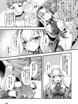 (成年コミック) [雑誌] コミックアンリアル 2020年6月号 Vol.85 [DL版]_123