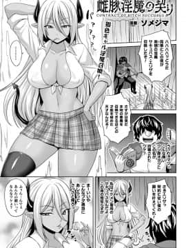 (成年コミック) [雑誌] コミックアンリアル 2020年6月号 Vol.85 [DL版]_137