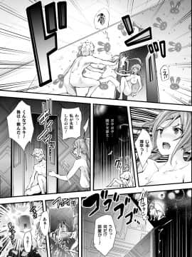 (成年コミック) [雑誌] コミックアンリアル 2020年6月号 Vol.85 [DL版]_171