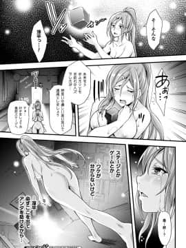 (成年コミック) [雑誌] コミックアンリアル 2020年6月号 Vol.85 [DL版]_172