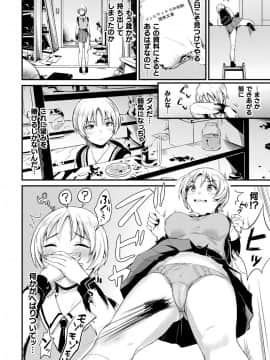 (成年コミック) [雑誌] コミックアンリアル 2020年6月号 Vol.85 [DL版]_174