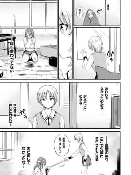 (成年コミック) [雑誌] コミックアンリアル 2020年6月号 Vol.85 [DL版]_177