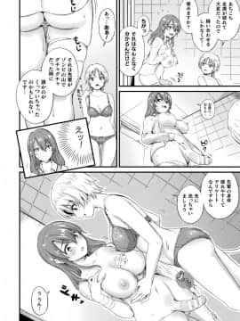 (成年コミック) [雑誌] コミックアンリアル 2020年6月号 Vol.85 [DL版]_180