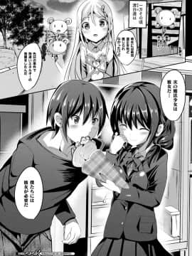 (成年コミック) [雑誌] コミックアンリアル 2020年6月号 Vol.85 [DL版]_240