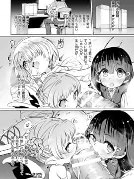 (成年コミック) [雑誌] コミックアンリアル 2020年6月号 Vol.85 [DL版]_256