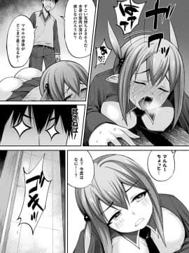 (成年コミック) [雑誌] コミックアンリアル 2020年6月号 Vol.85 [DL版]_264