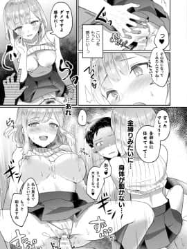 (成年コミック) [雑誌] コミックアンリアル 2020年6月号 Vol.85 [DL版]_283