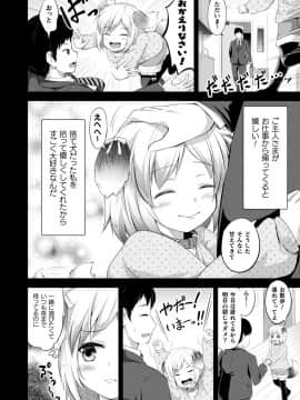 (成年コミック) [雑誌] コミックアンリアル 2020年6月号 Vol.85 [DL版]_290