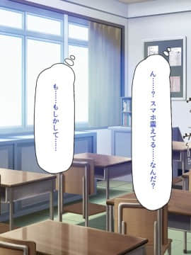 (同人CG集) [一億万軒茶屋] 俺をイジメていた同級生の女子達を肉体操作アプリでハメまくり_017_cg_00_16