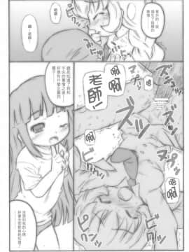 [靴下汉化组] (メンコミ37) [シモボード (シモさん)] こどももももも (こどものじかん)_10
