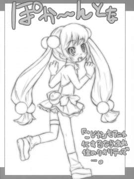 [靴下汉化组] (メンコミ37) [シモボード (シモさん)] こどももももも (こどものじかん)_19