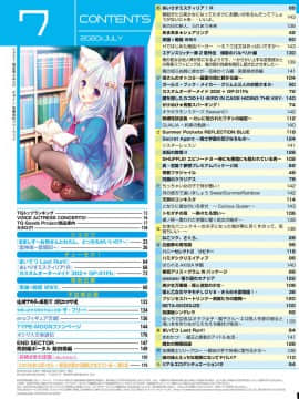(成年コミック) [雑誌] TECH GIAN 2020年7月号 [DL版]_S00005