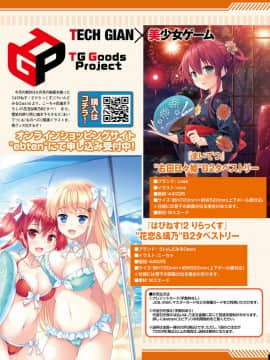 (成年コミック) [雑誌] TECH GIAN 2020年7月号 [DL版]_S00011